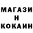 КОКАИН Fish Scale Yami X
