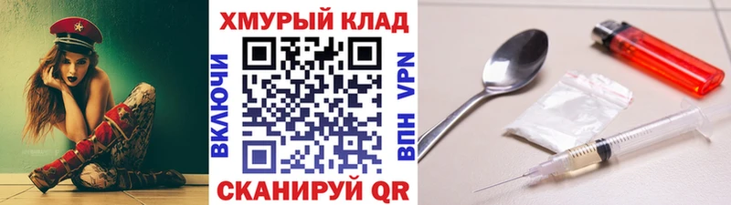 ГЕРОИН белый  купить наркотики сайты  Ясный 