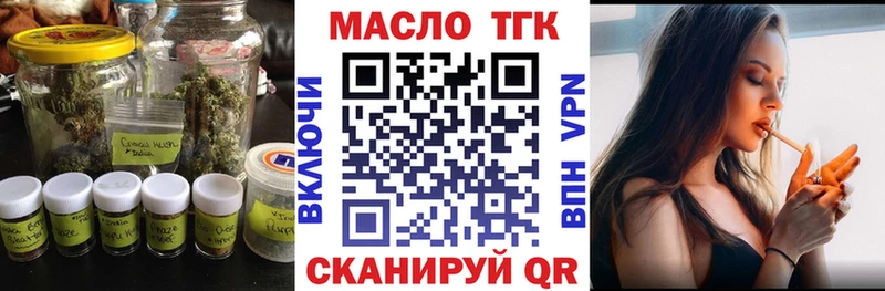 Дистиллят ТГК гашишное масло Ясный